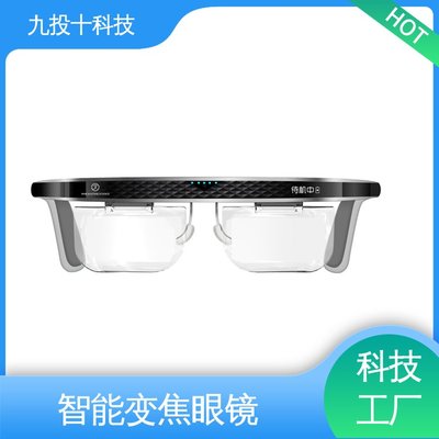 九投十智能眼镜 开启未来交互新视界
